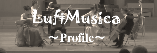 LuftMusica〜Profile〜 LuftMusicaのプロフィール